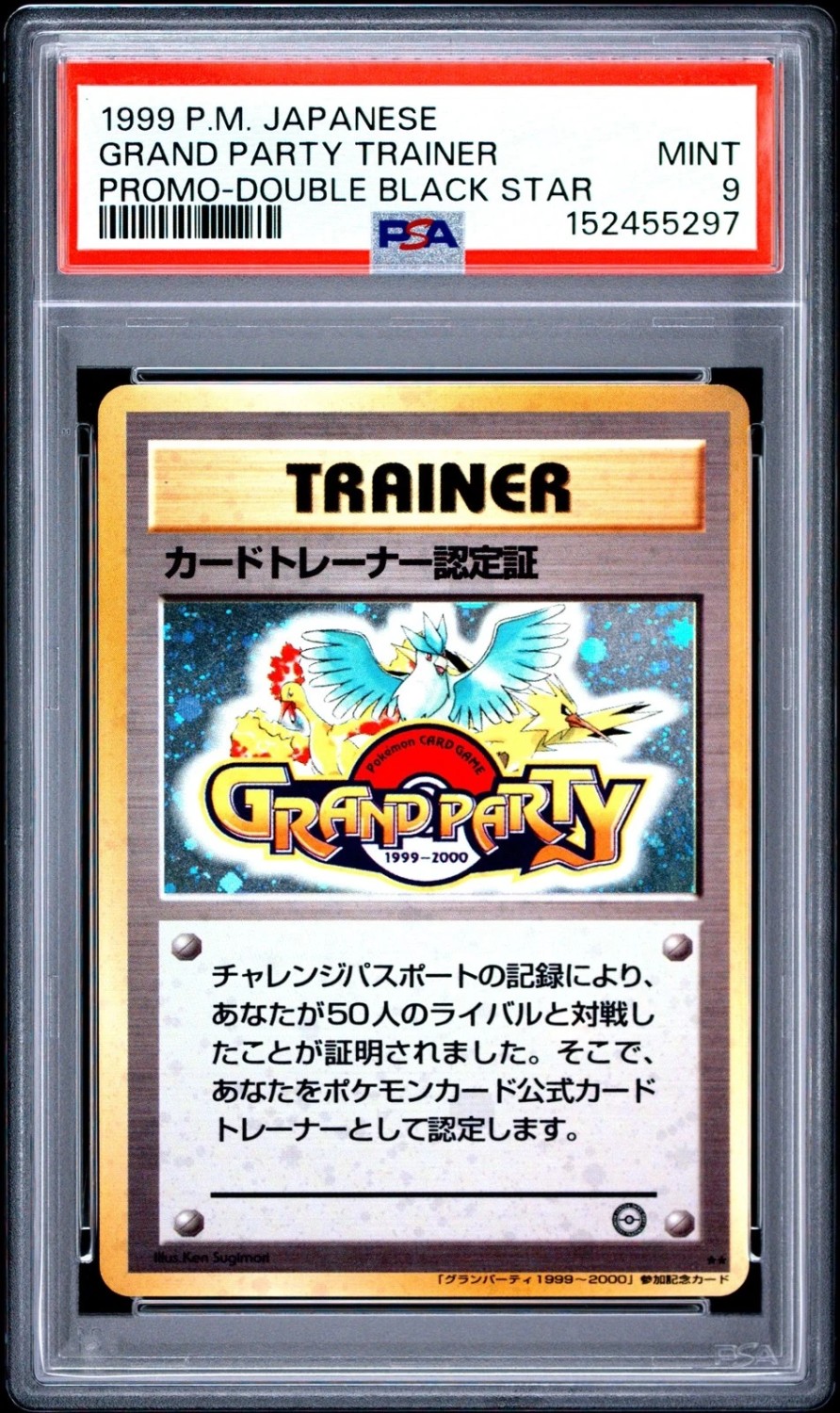 Grand Party Trainer