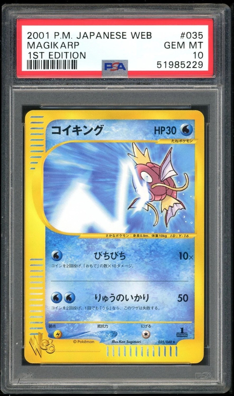 Magikarp