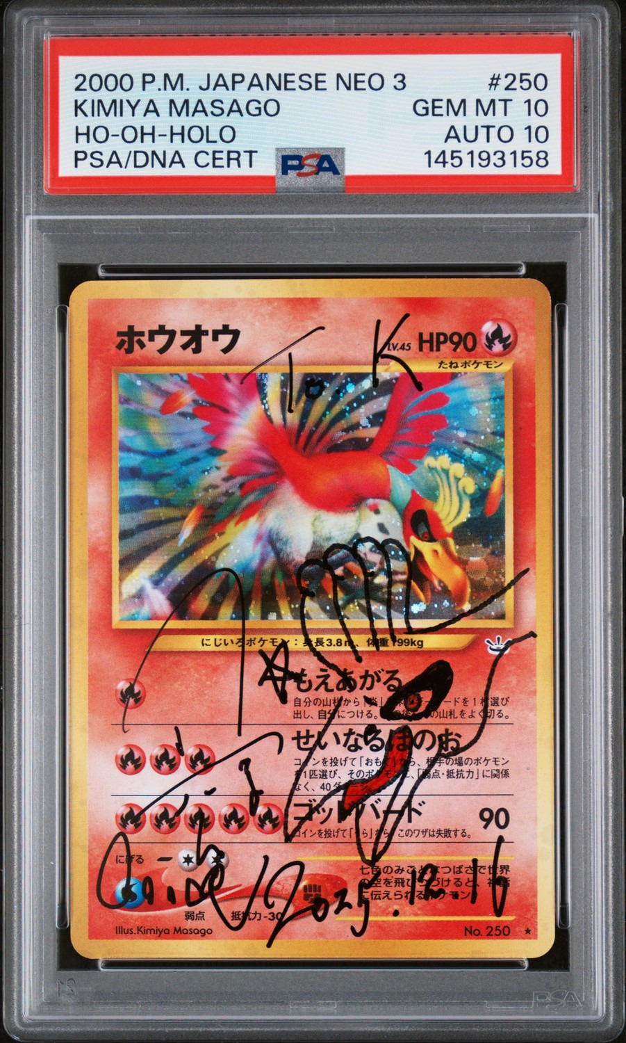 Ho-Oh