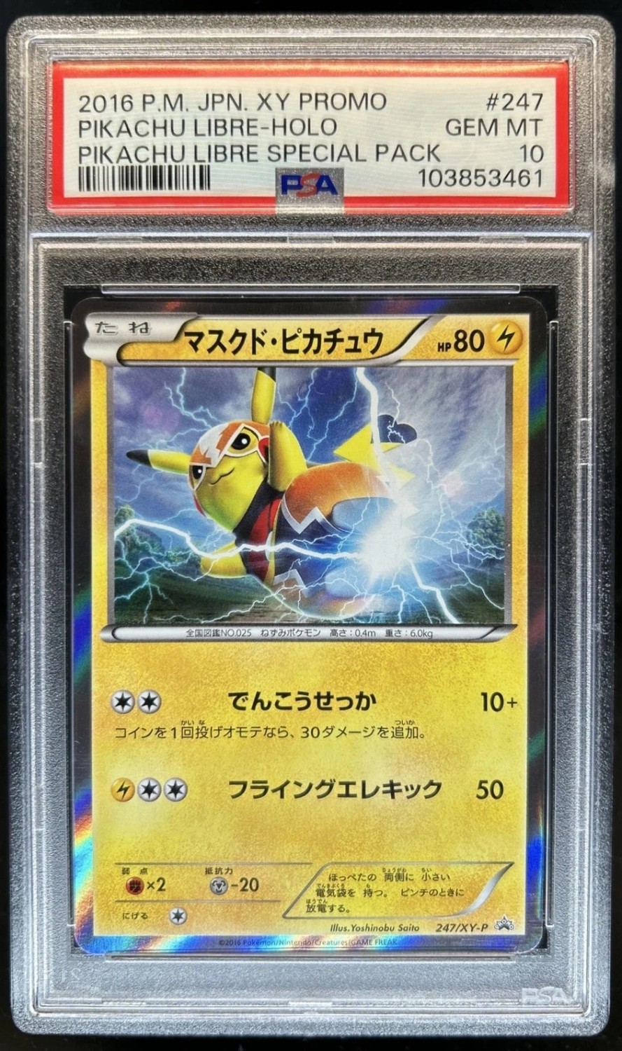 Pikachu Libre