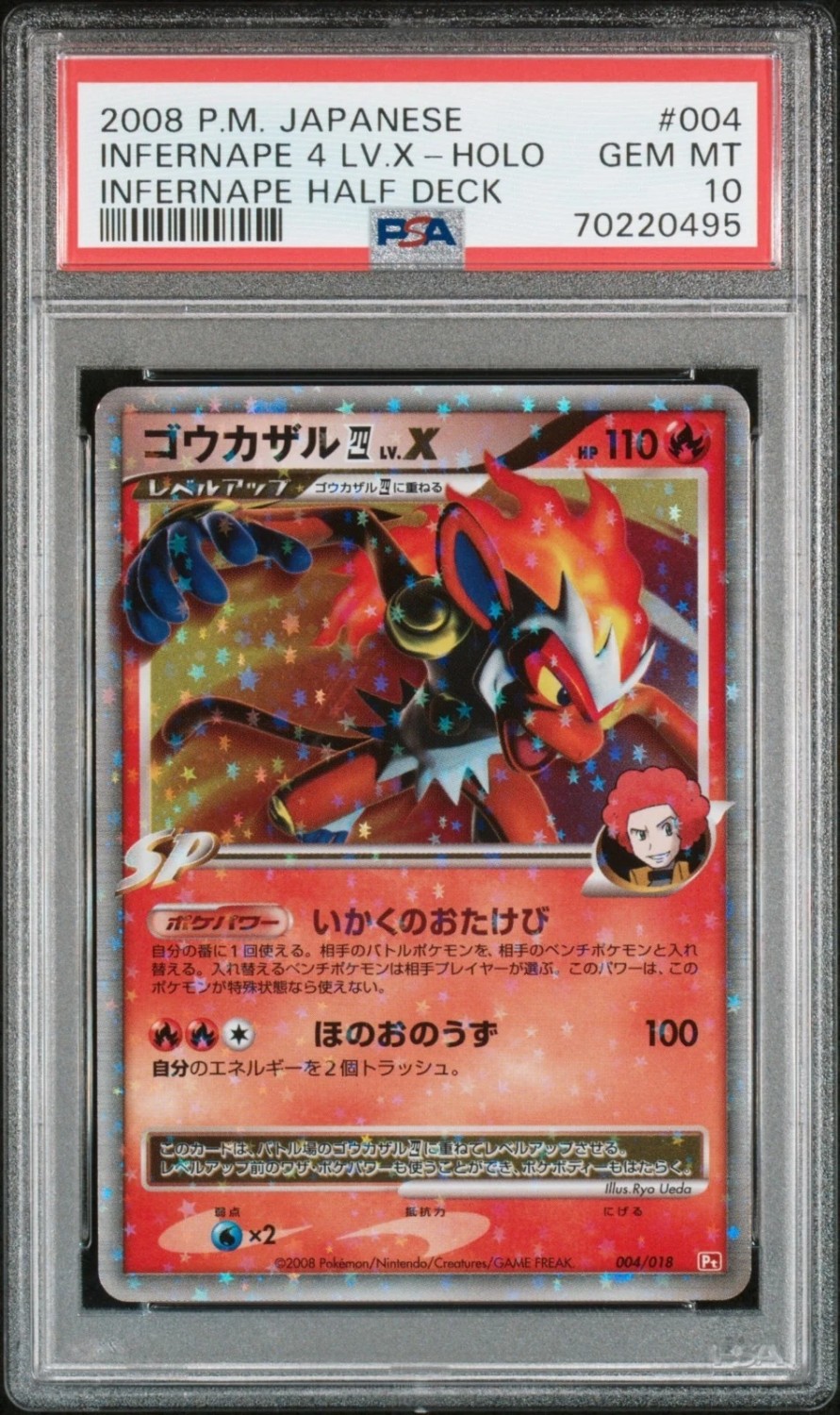 INFERNAPE 4 LV.X