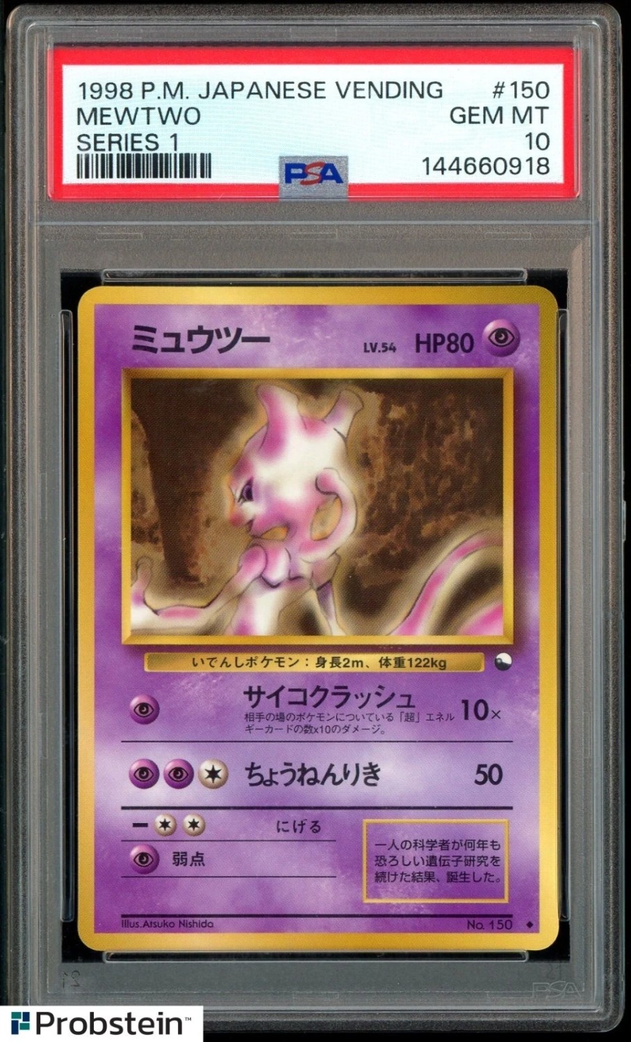 Mewtwo