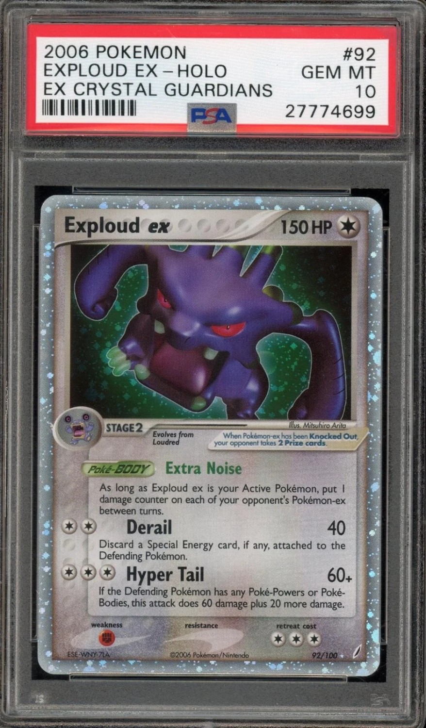 Exploud EX