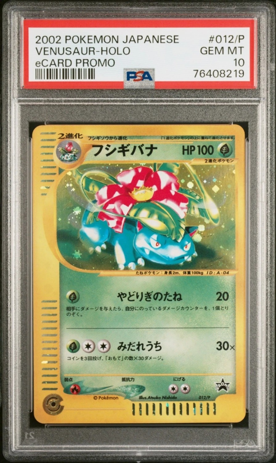 Venusaur