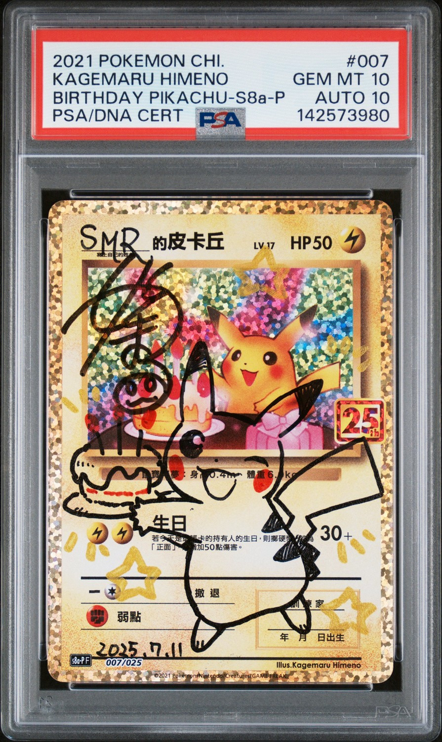 Birthday Pikachu