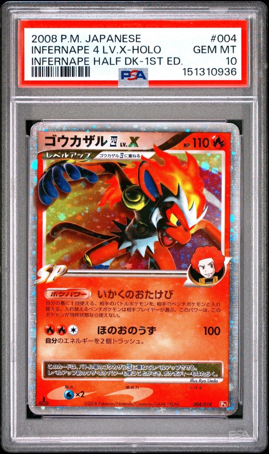 INFERNAPE 4 LV.X