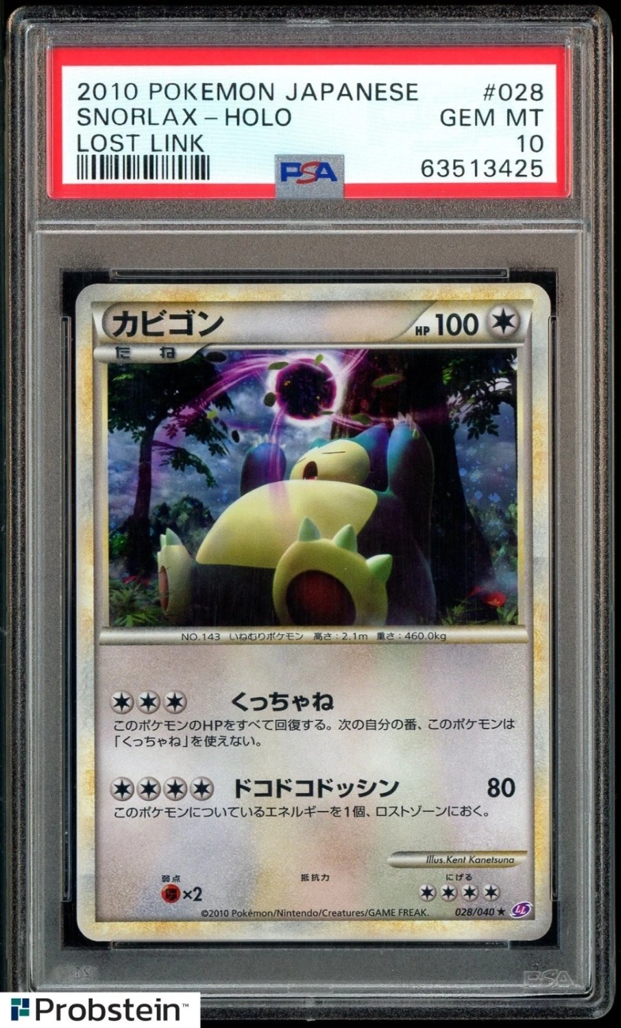Snorlax