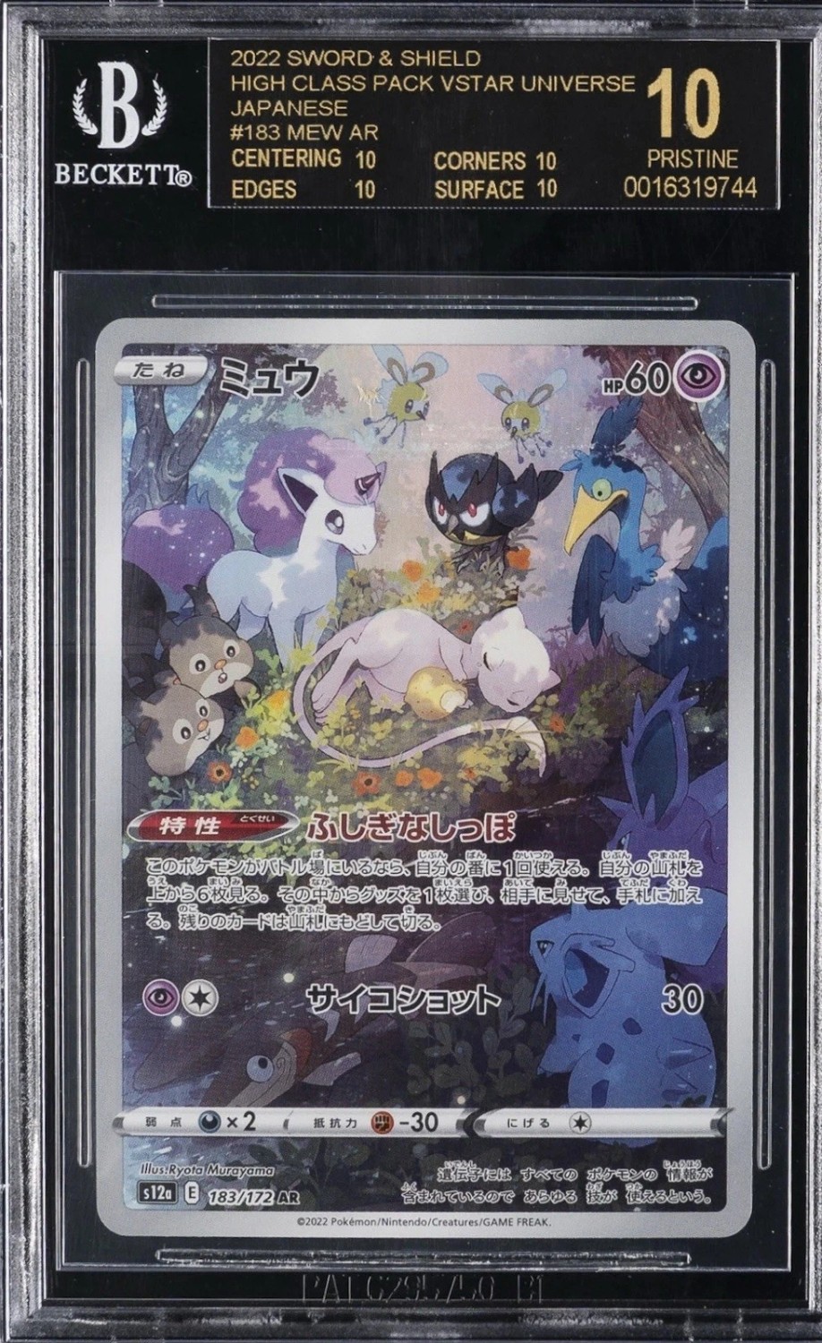 Mew