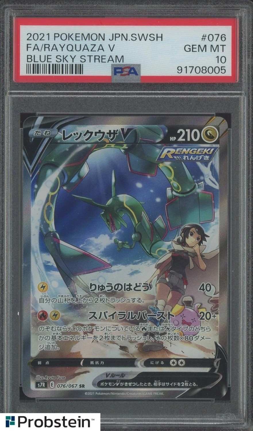 Rayquaza V