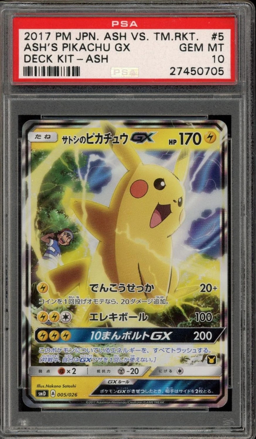 Ash's Pikachu GX