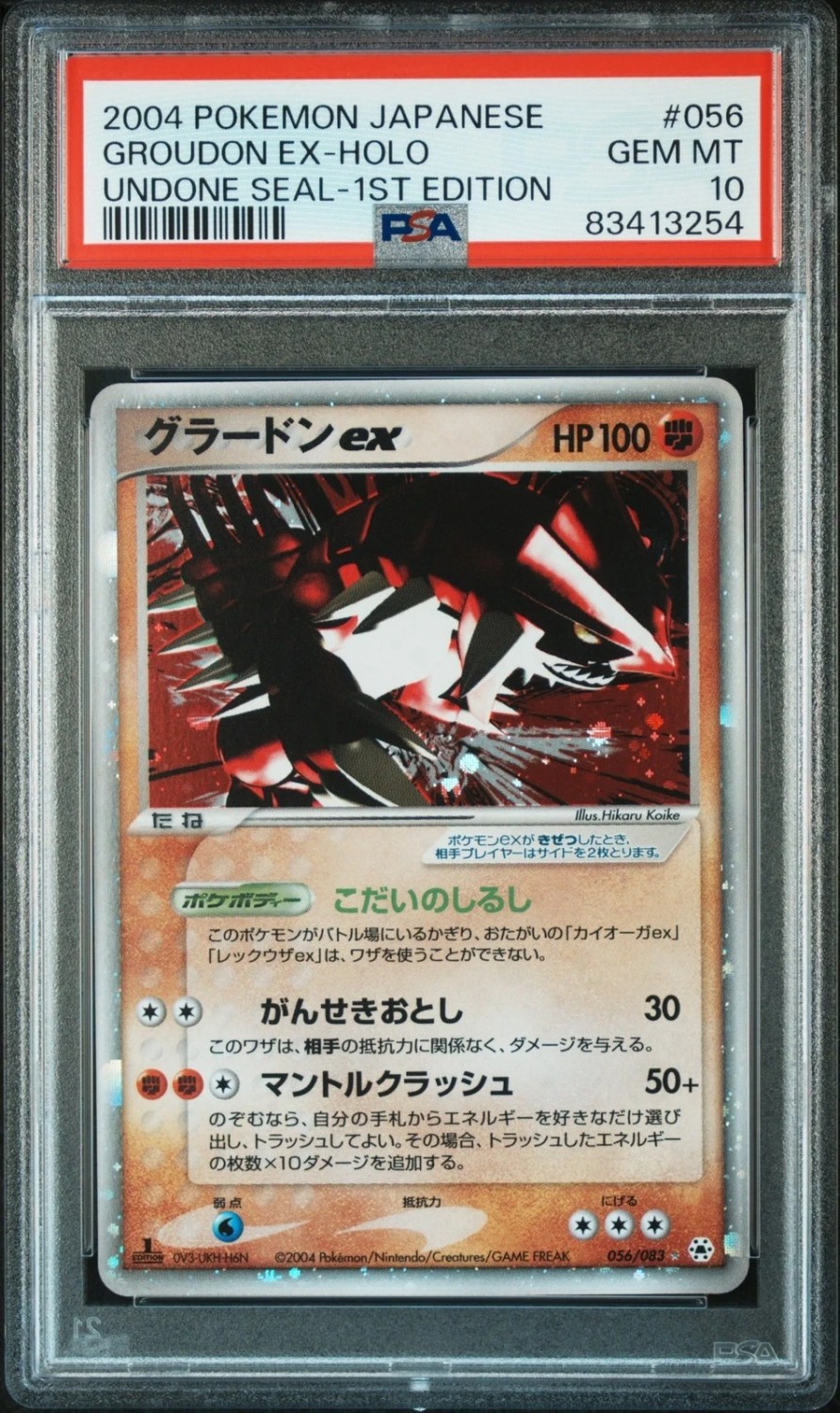 Groudon EX