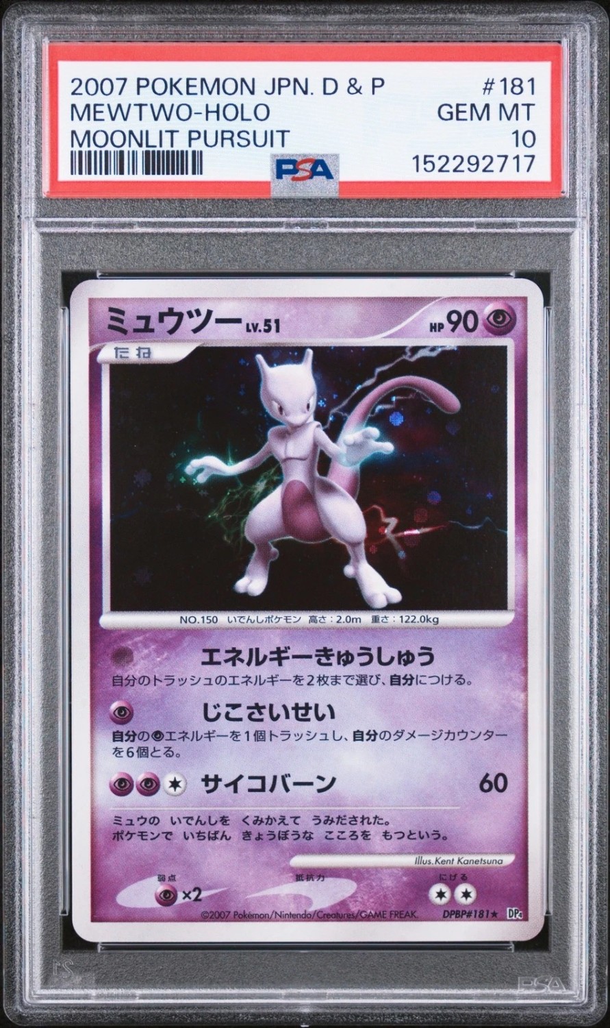 Mewtwo