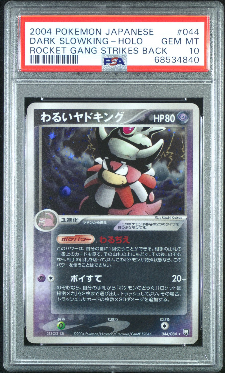 Dark Slowking