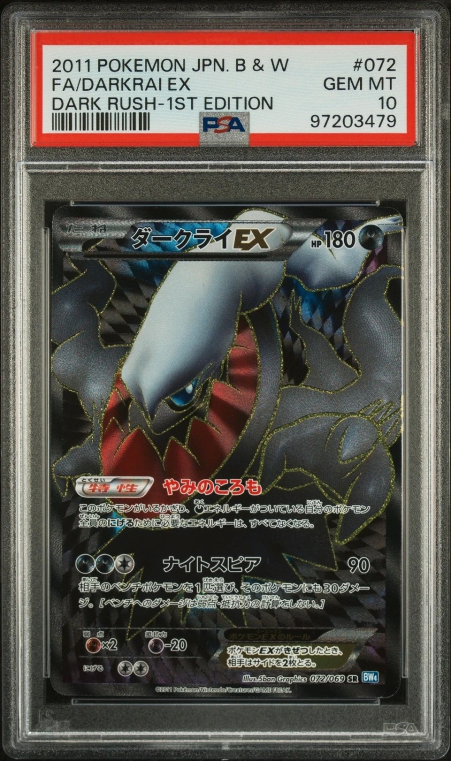 Darkrai EX