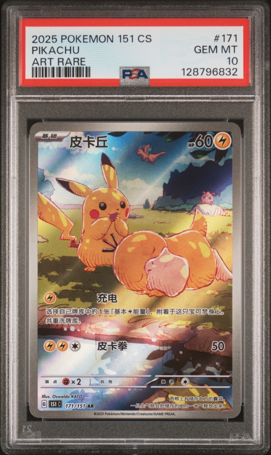 Pikachu