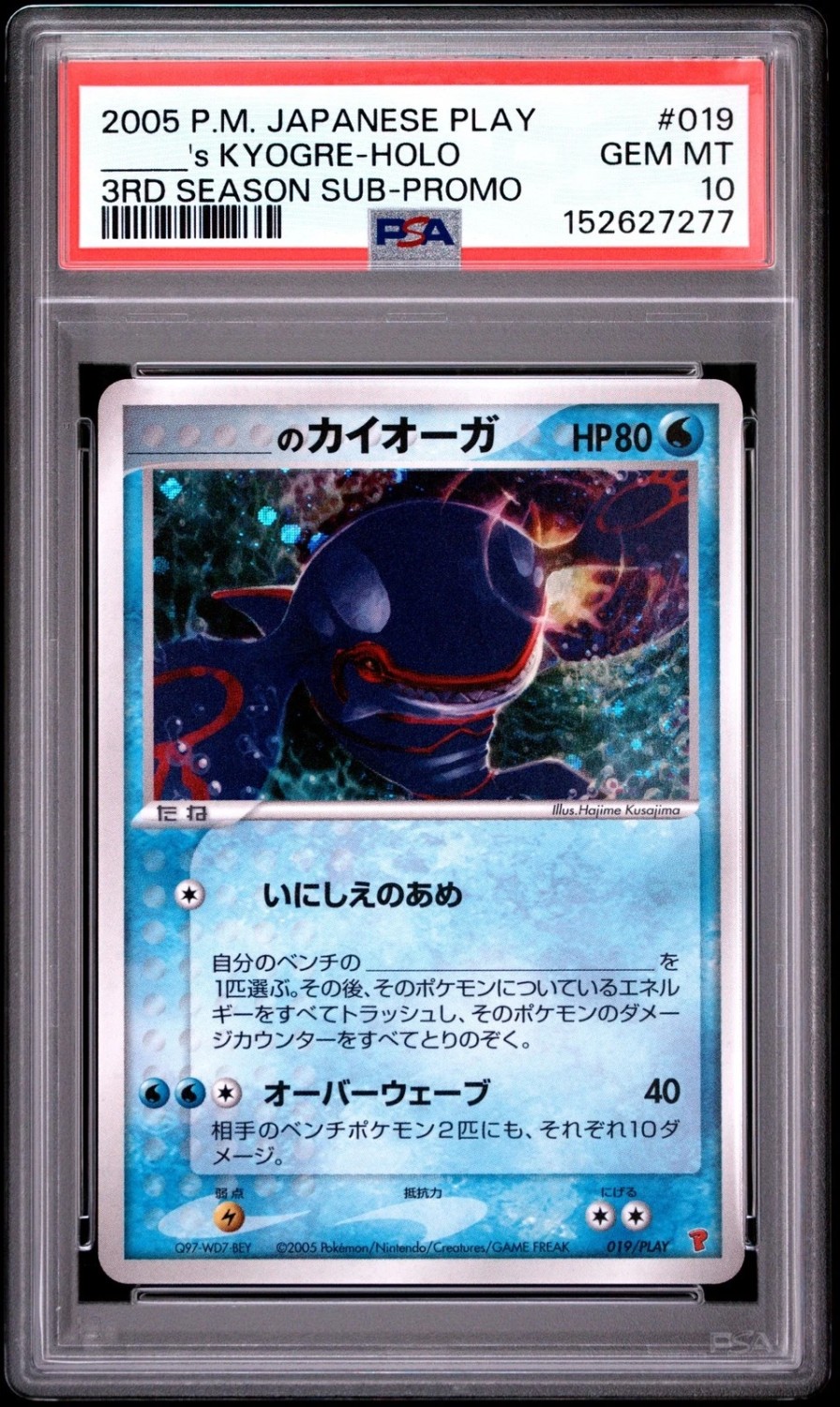 _____'s KYOGRE