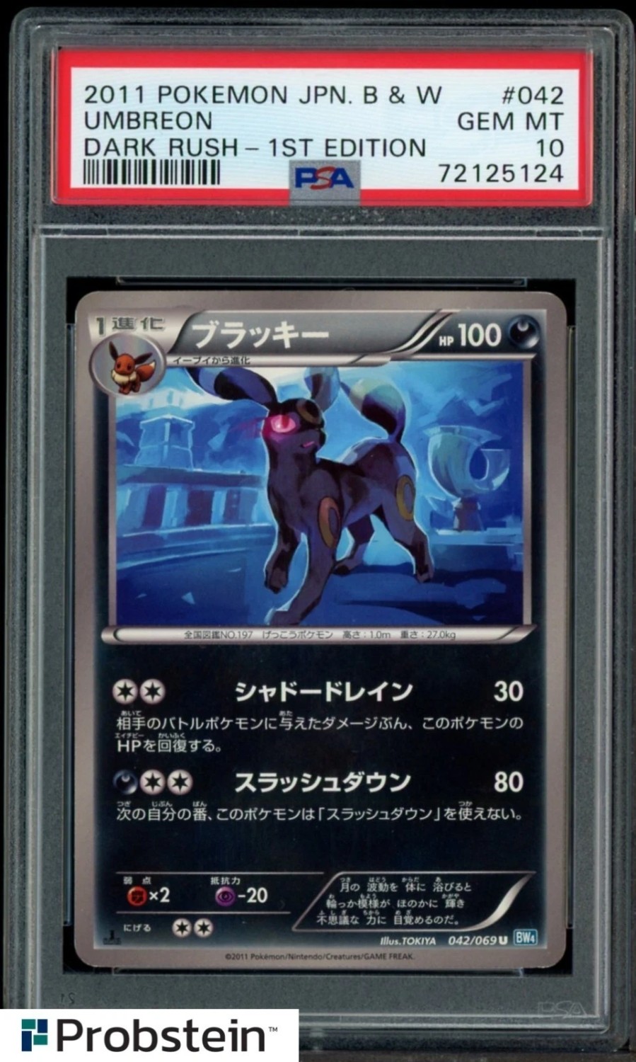 Umbreon
