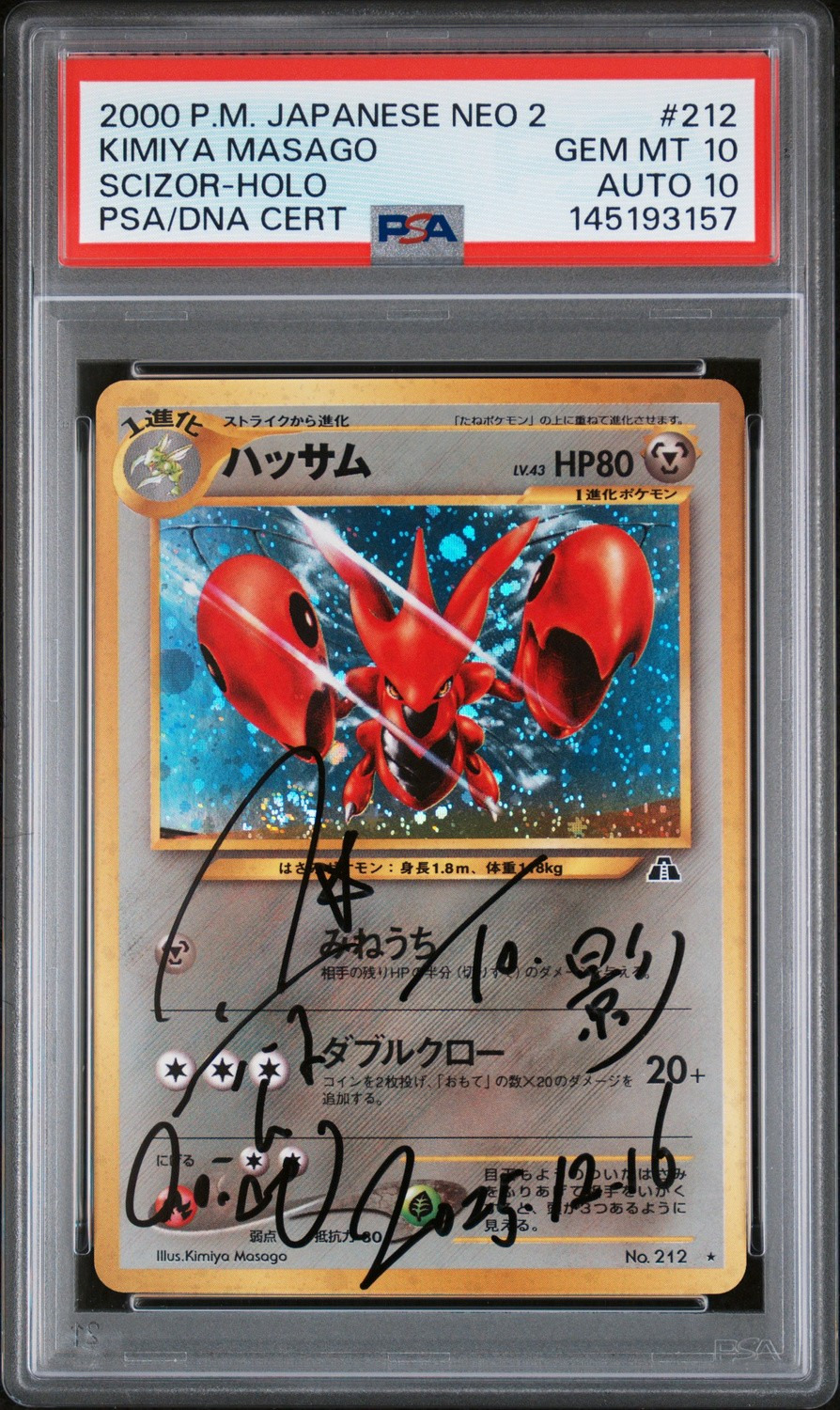Scizor