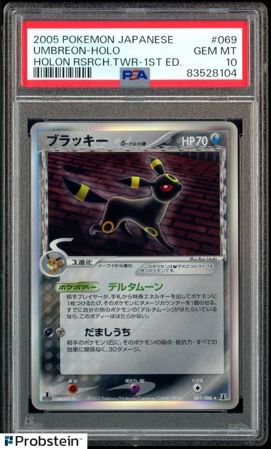 Umbreon