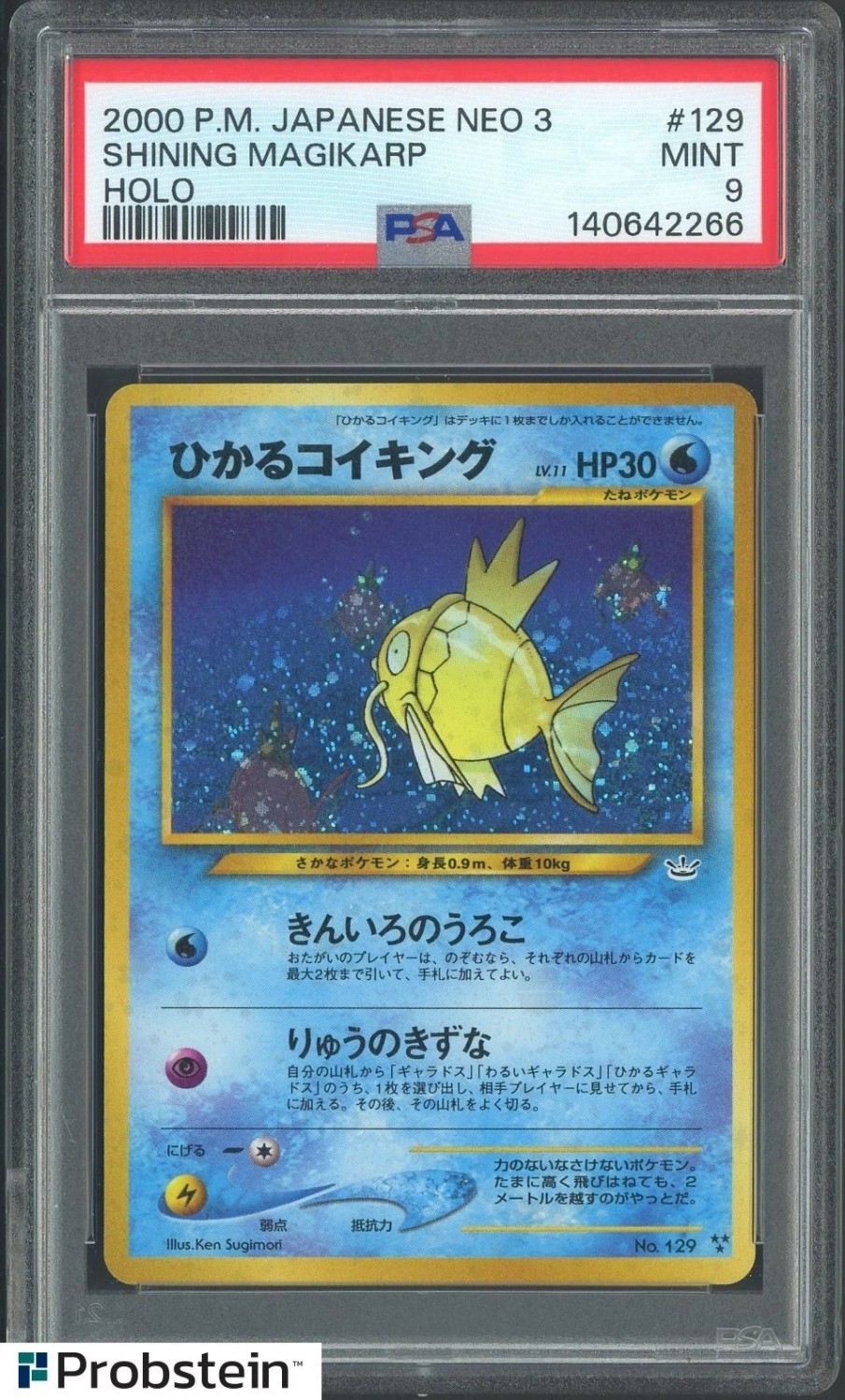 Shining Magikarp