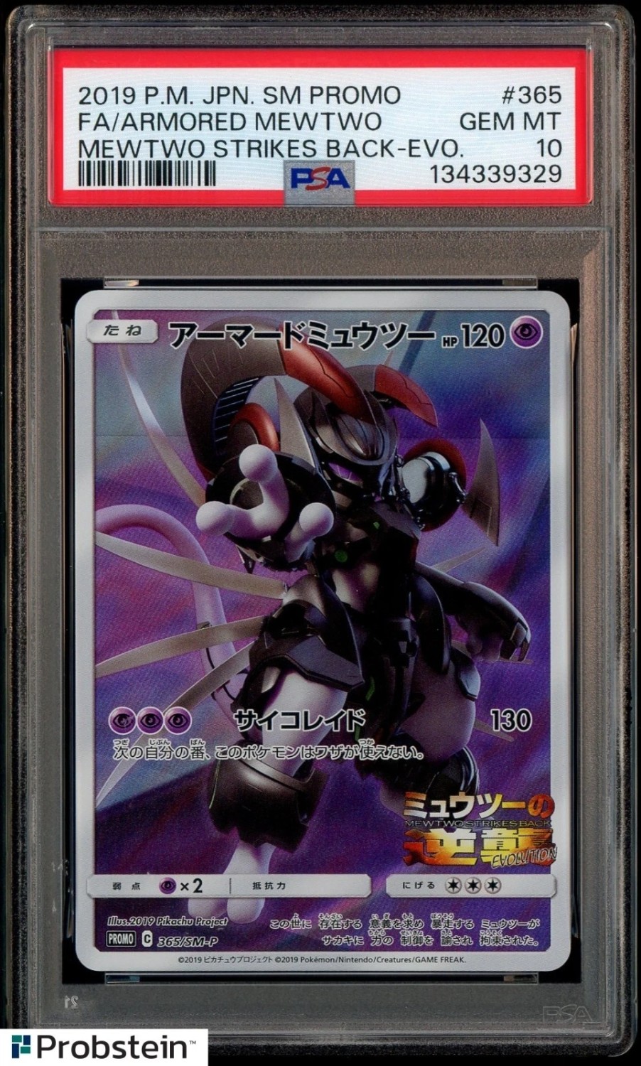 Armored Mewtwo