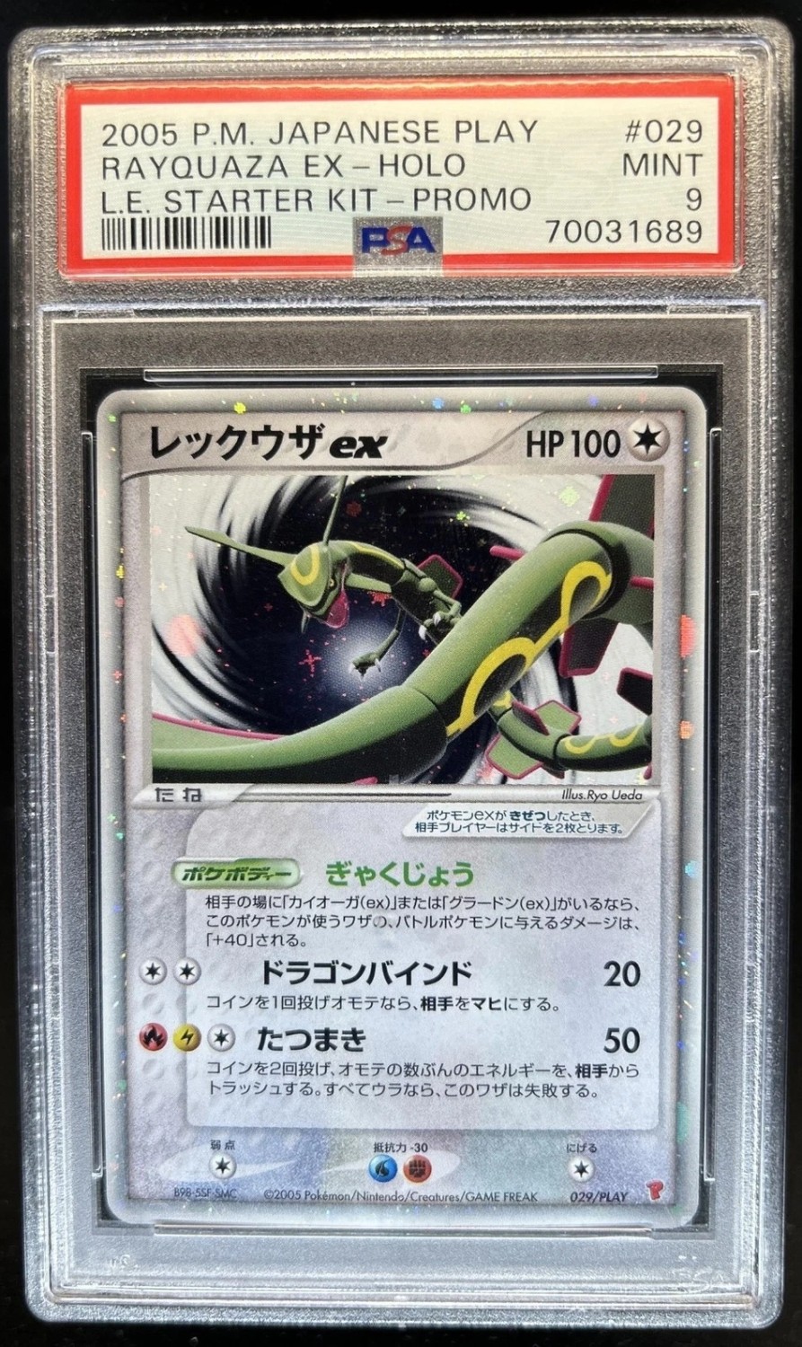 Rayquaza EX