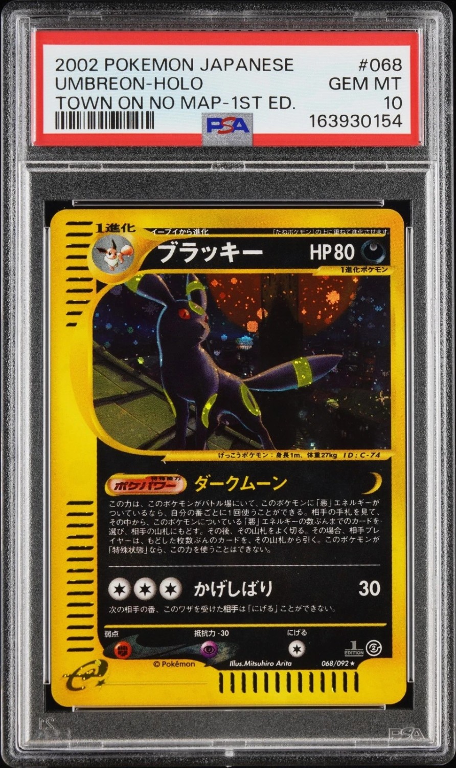 Umbreon