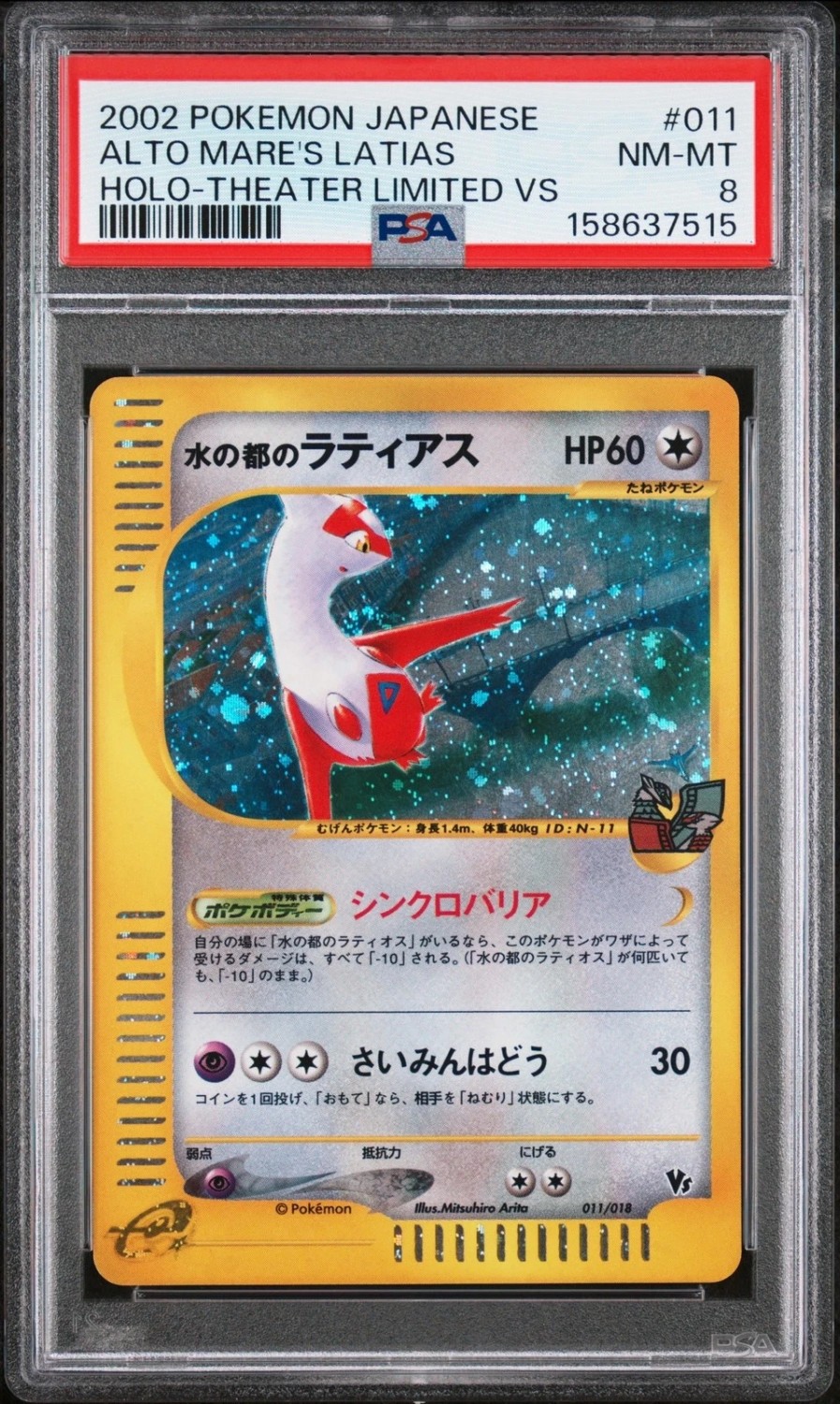 Alto Mare's Latias