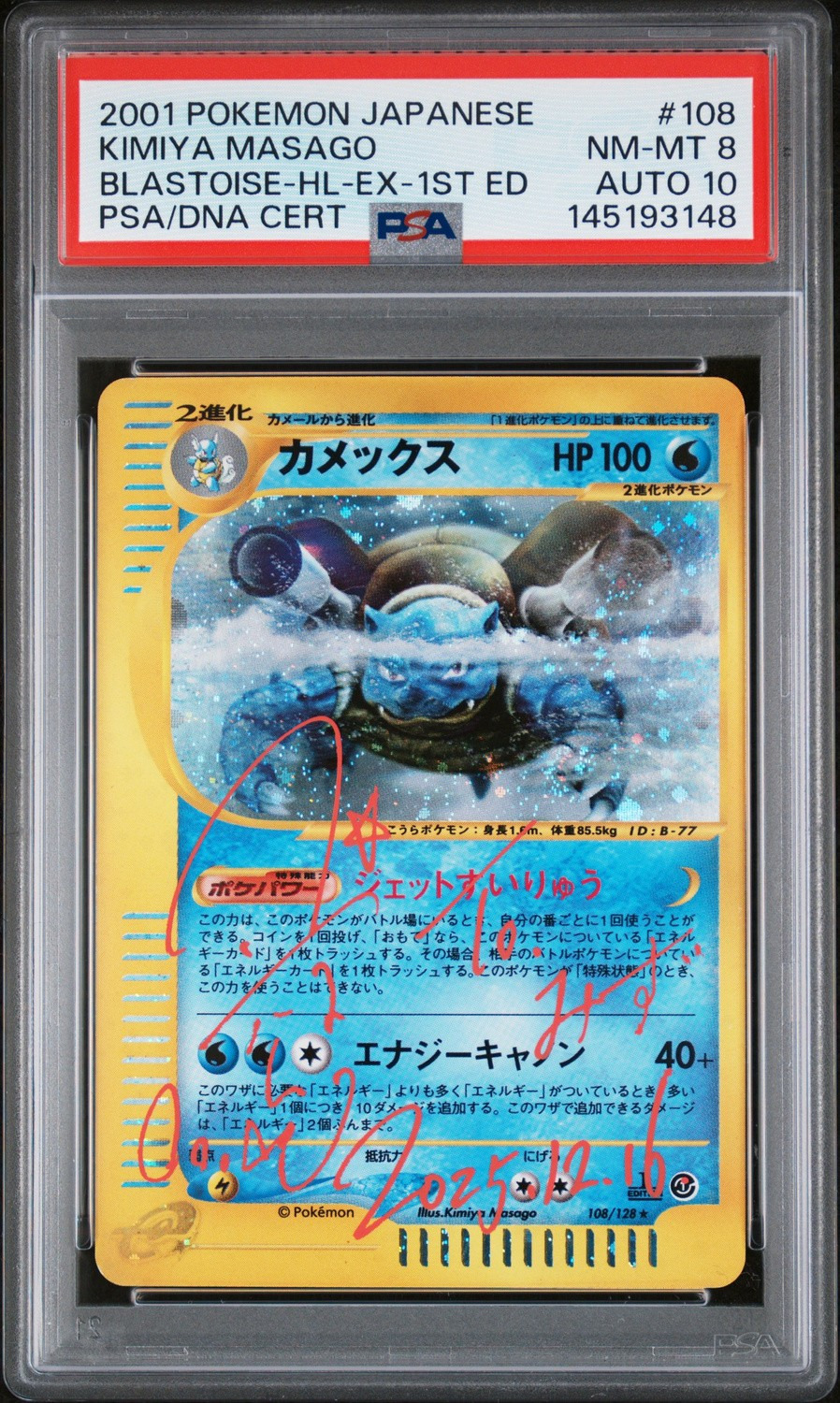 Blastoise
