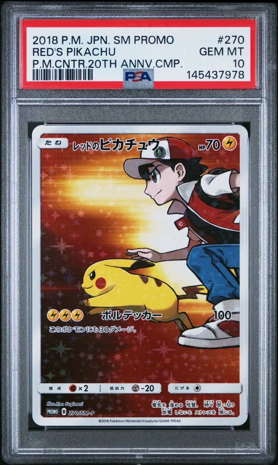 Red's Pikachu
