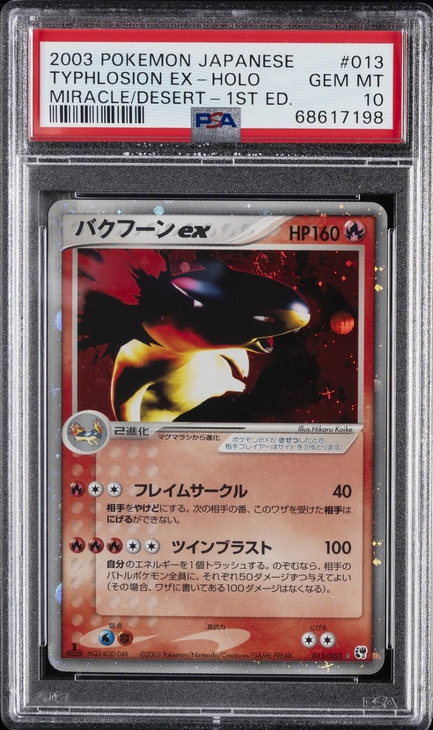 Typhlosion EX