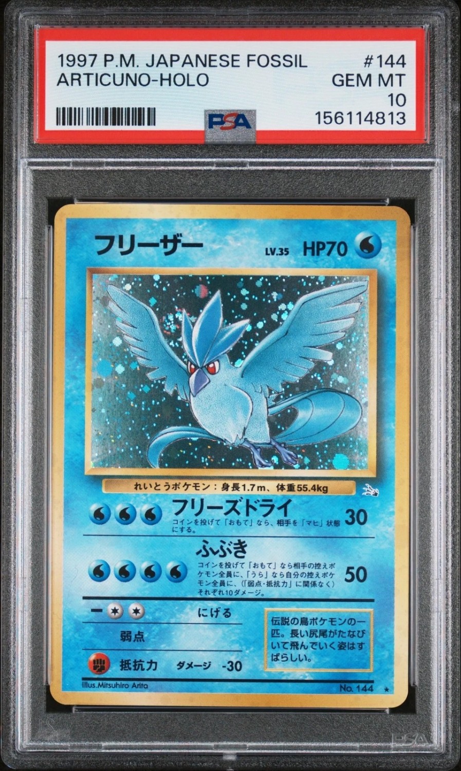 Articuno