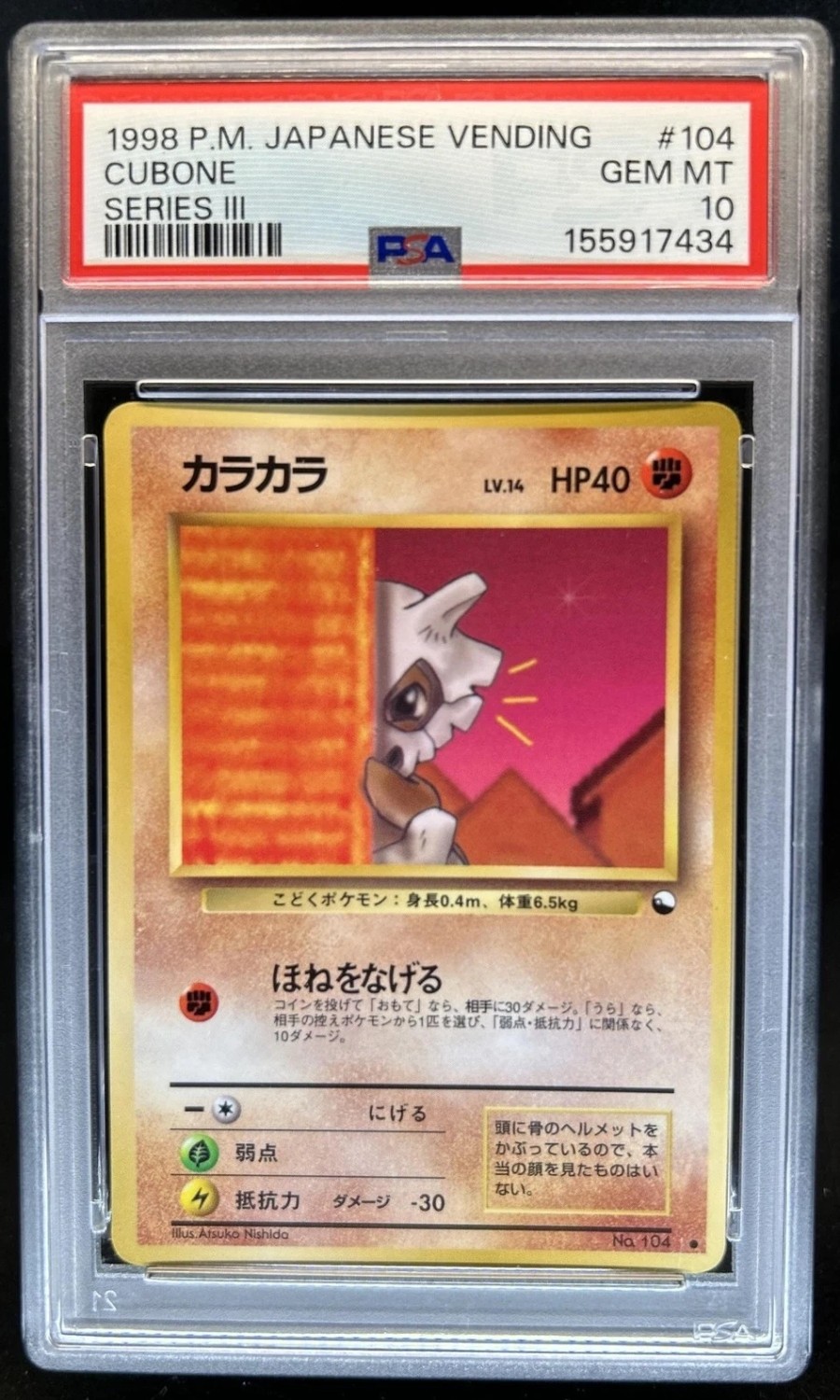 Cubone