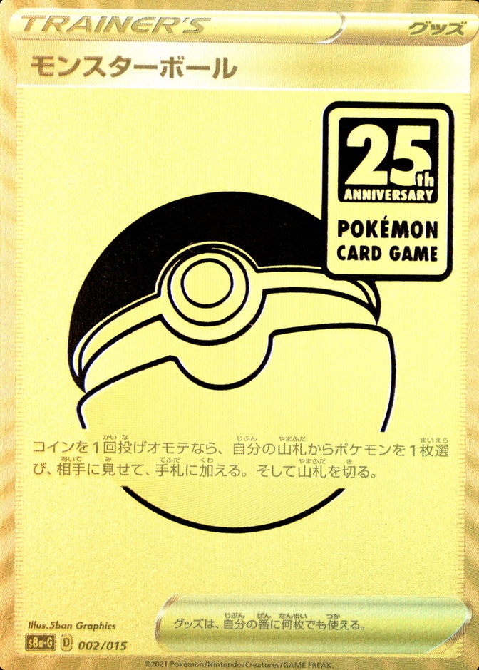 Poke Ball · Reverse Holo