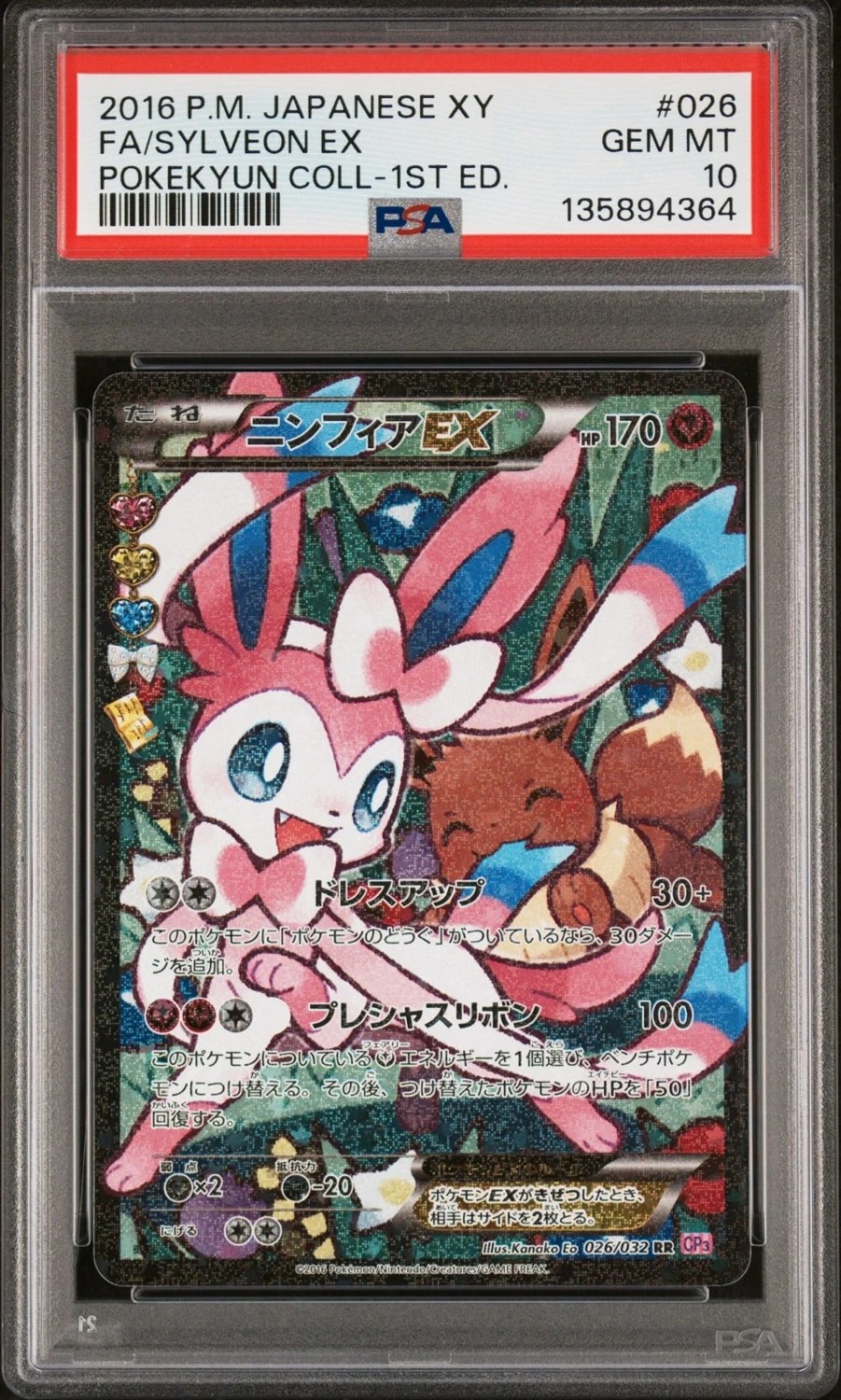 Sylveon EX