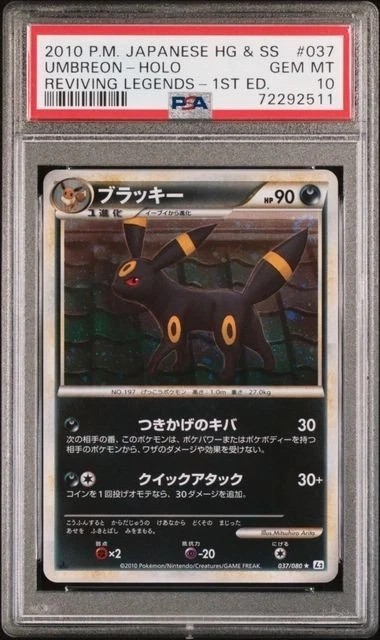 Umbreon