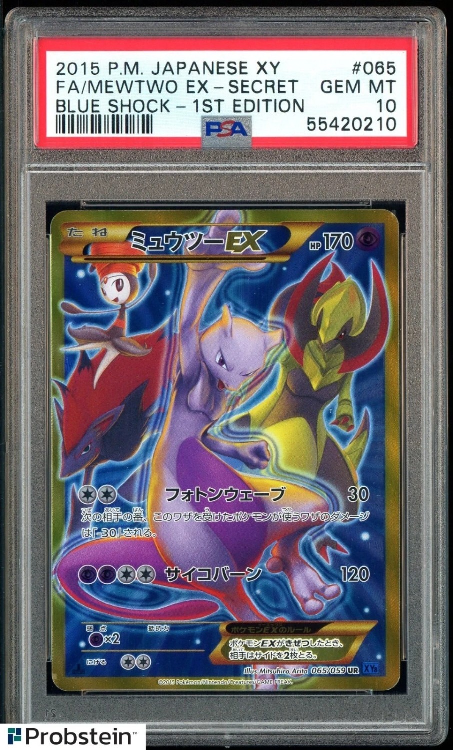 Mewtwo EX