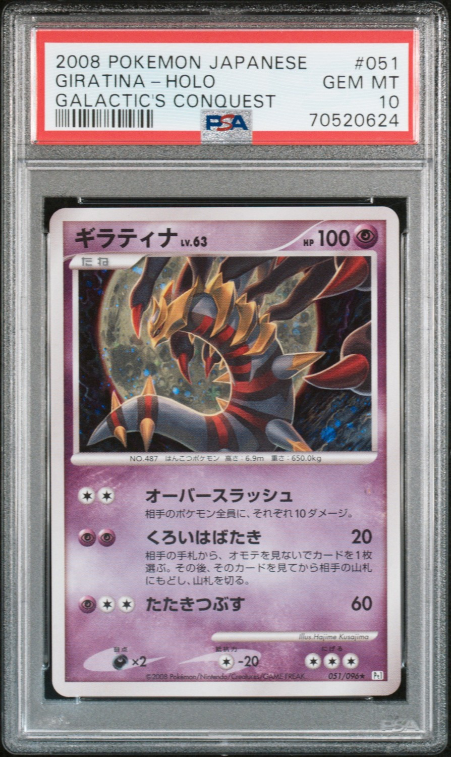 Giratina
