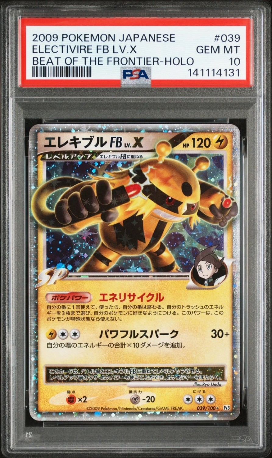 ELECTIVIRE FB LV.X