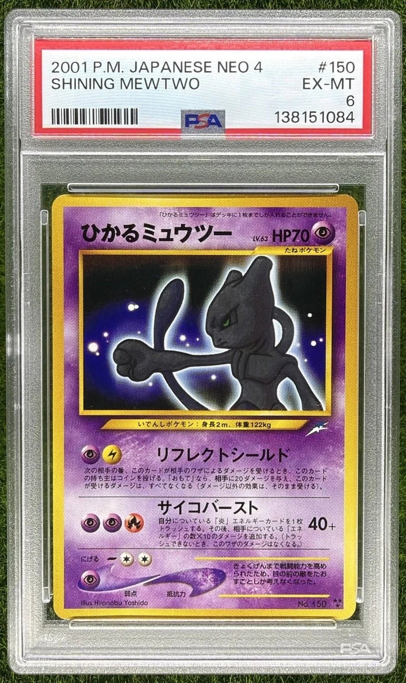 Shining Mewtwo
