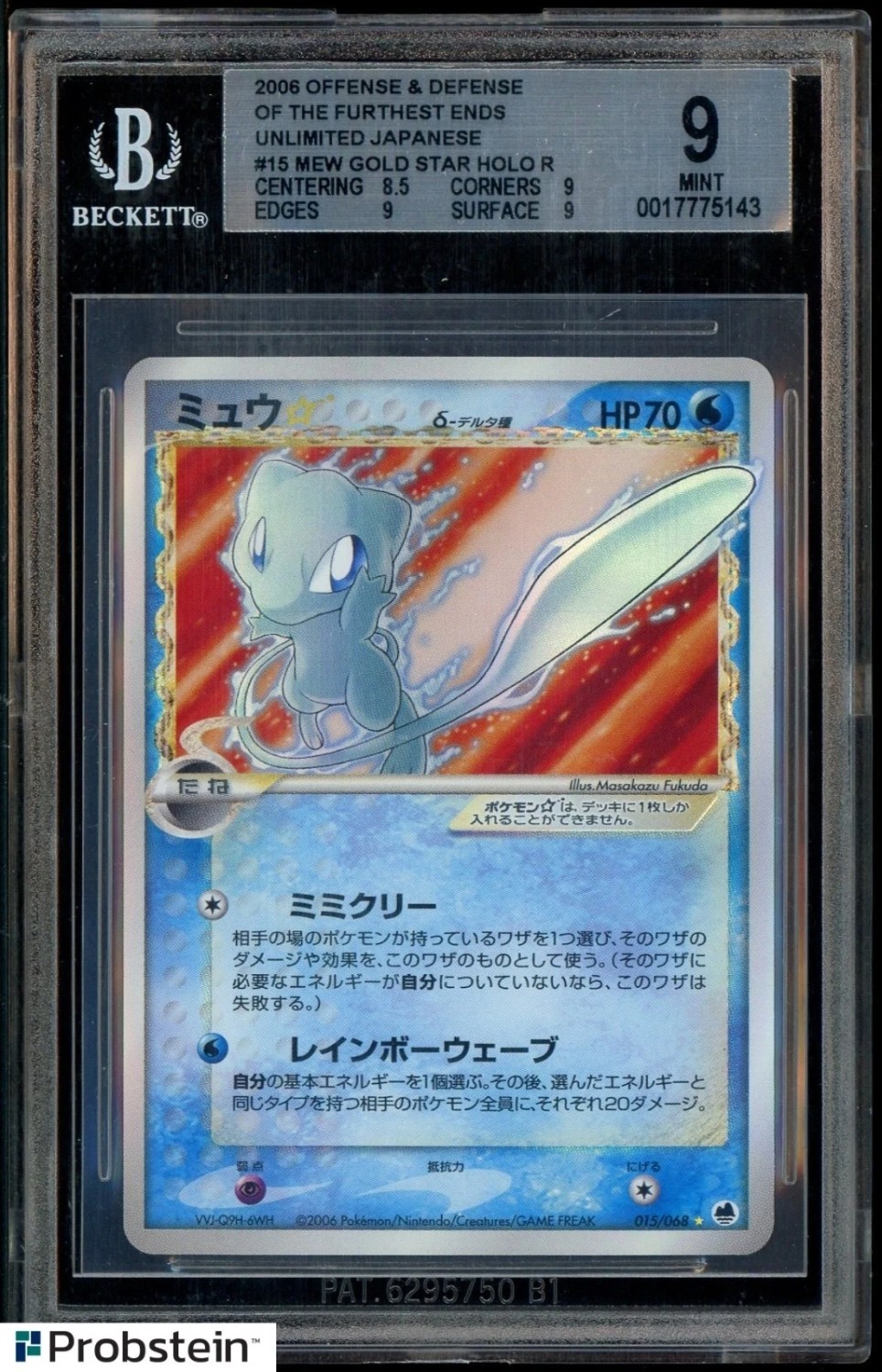 MEW