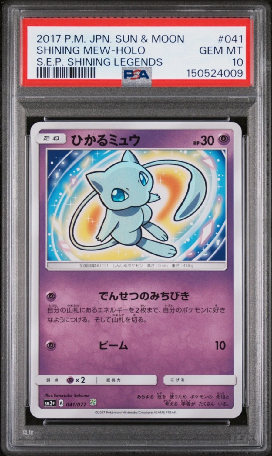 Shining Mew