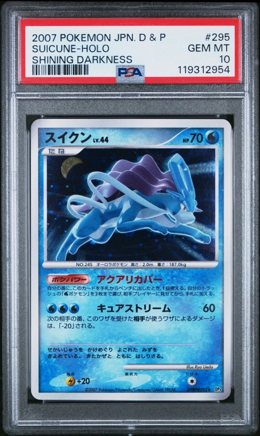 Suicune