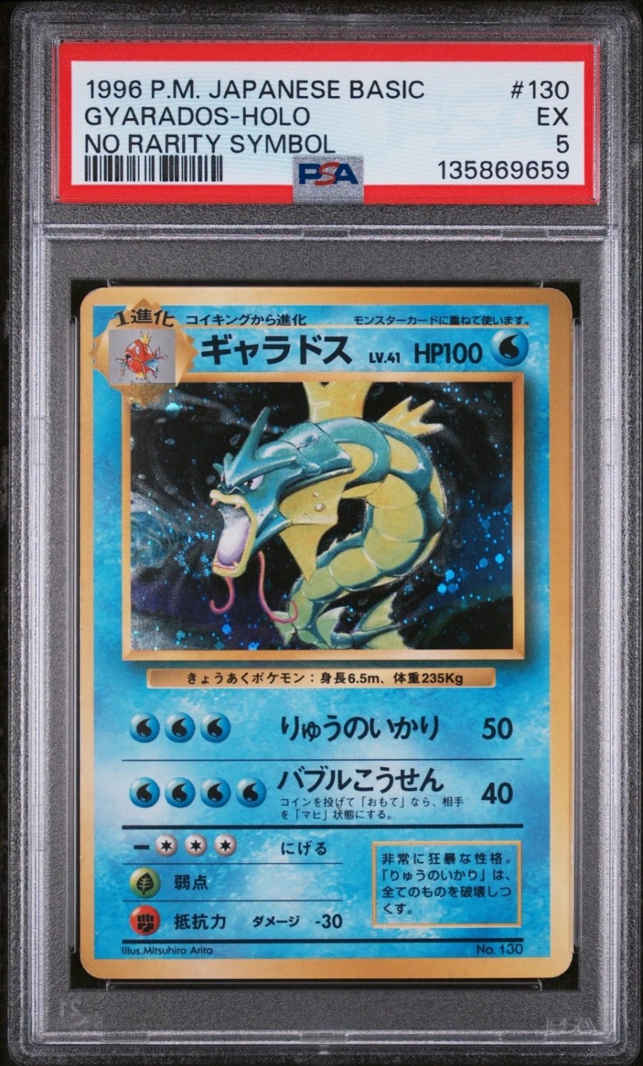 Gyarados
