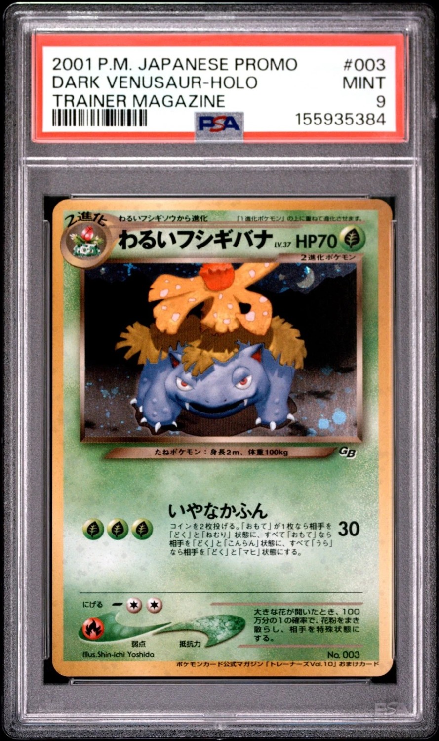 Dark Venusaur