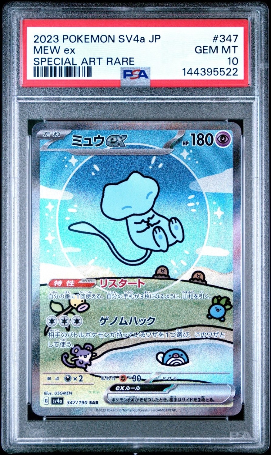 MEW ex