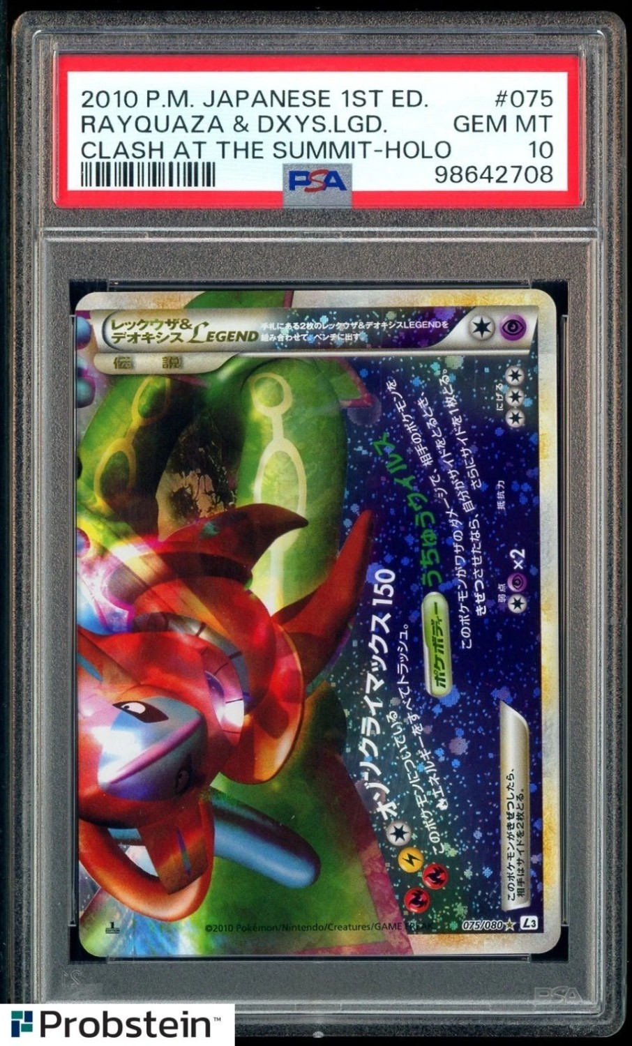 Rayquaza & Deoxys LEGEND