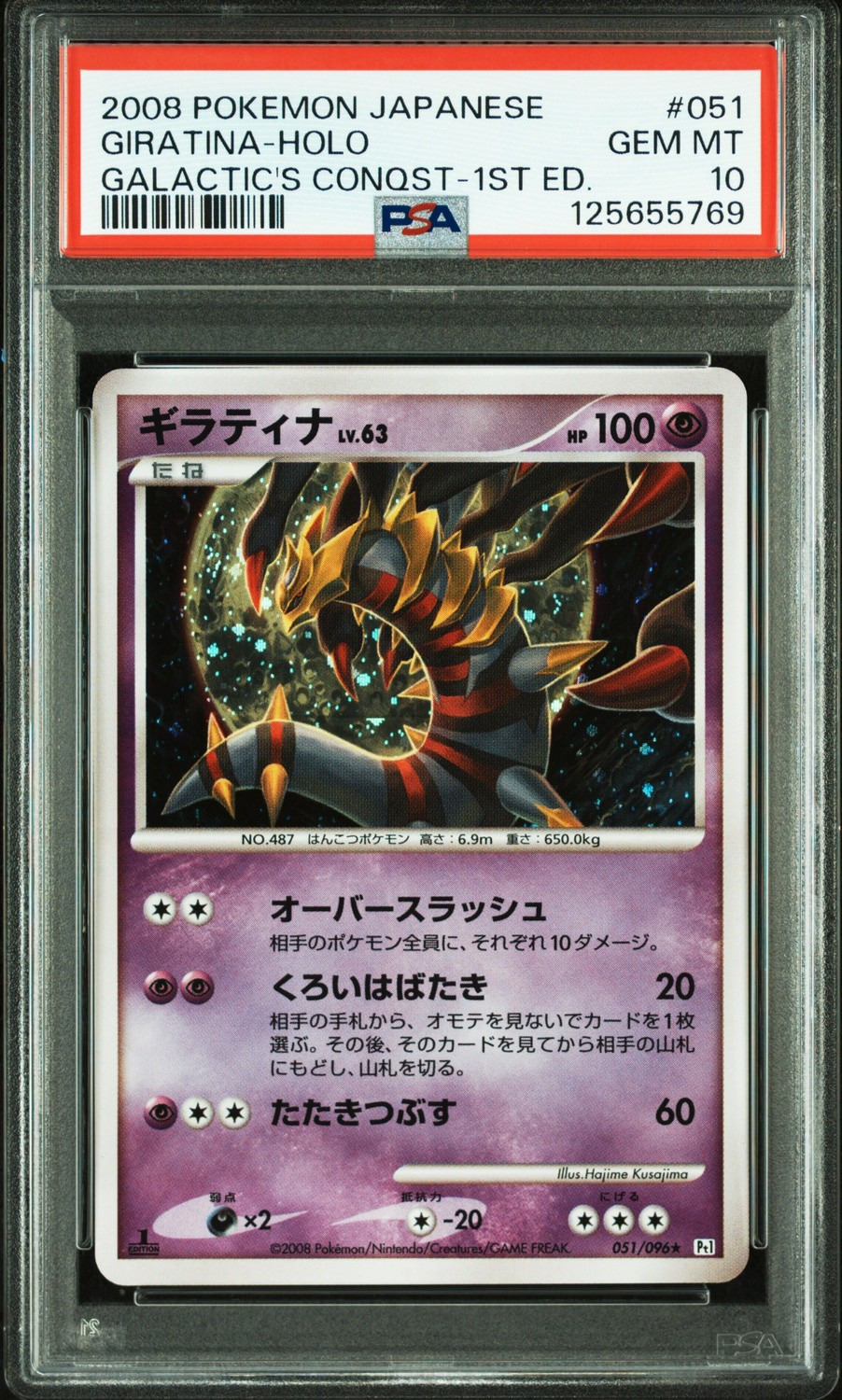 Giratina