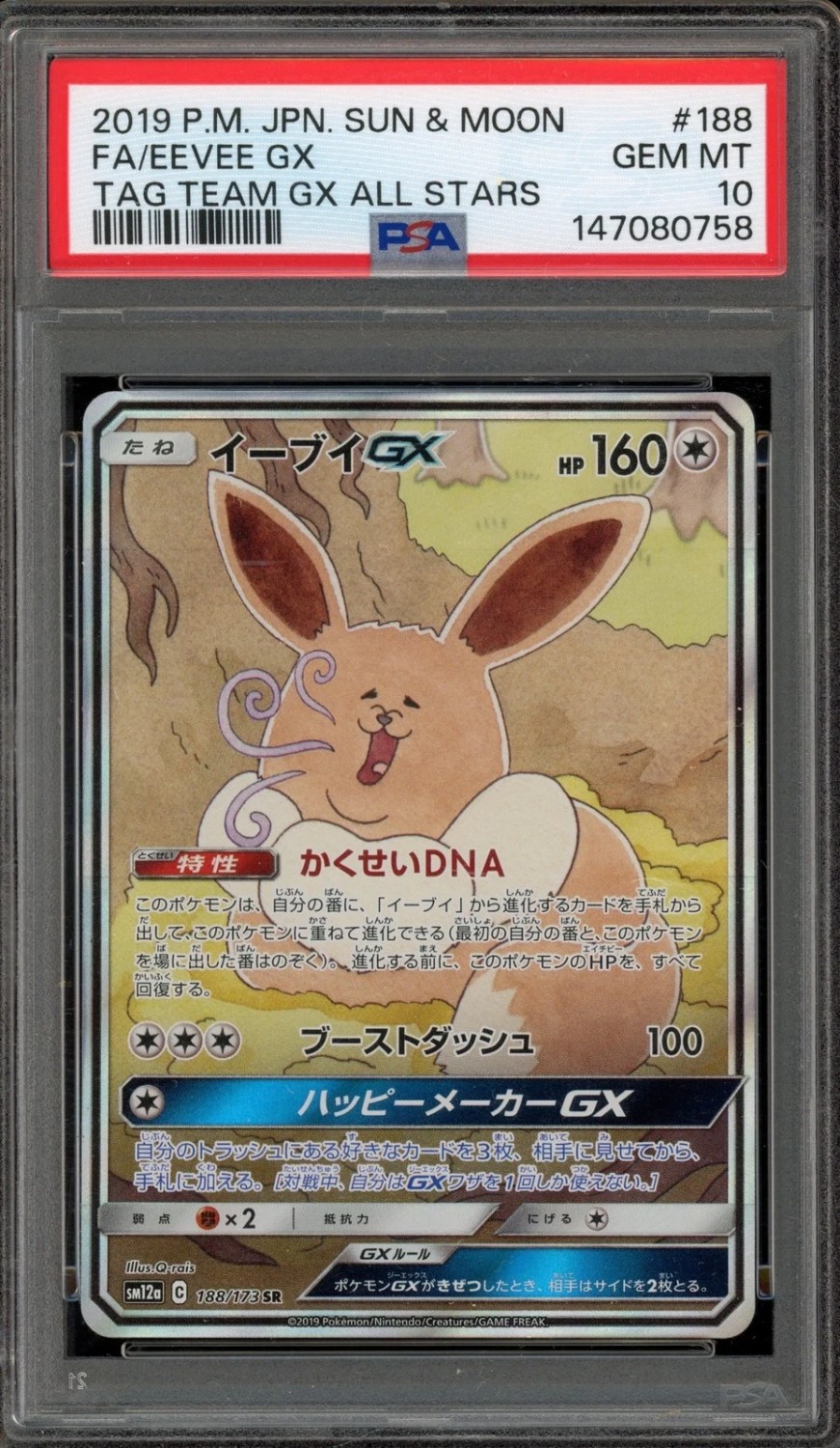 Eevee GX
