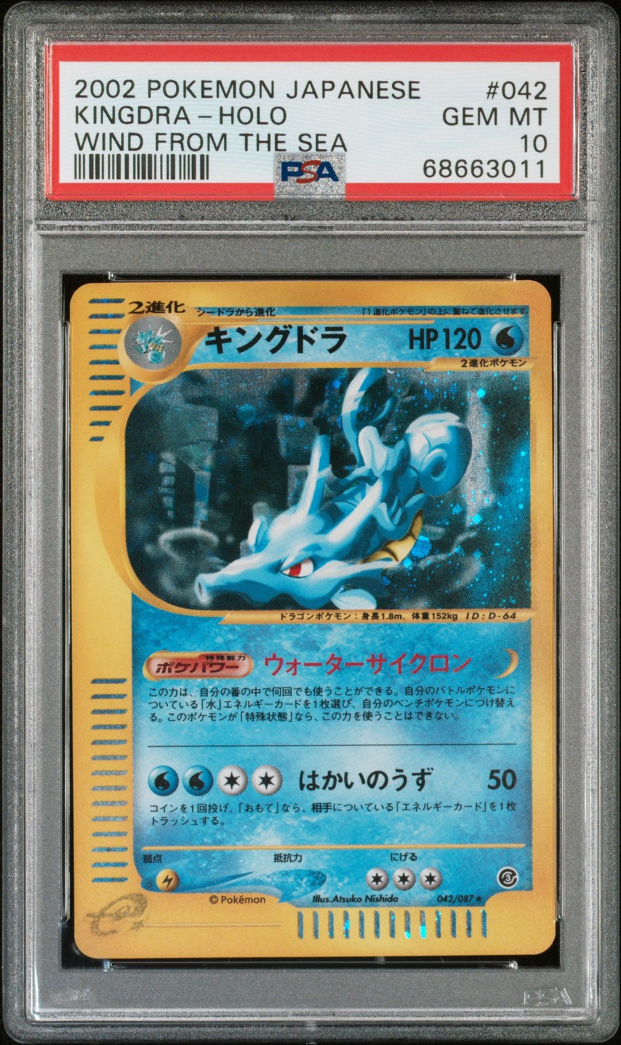 Kingdra